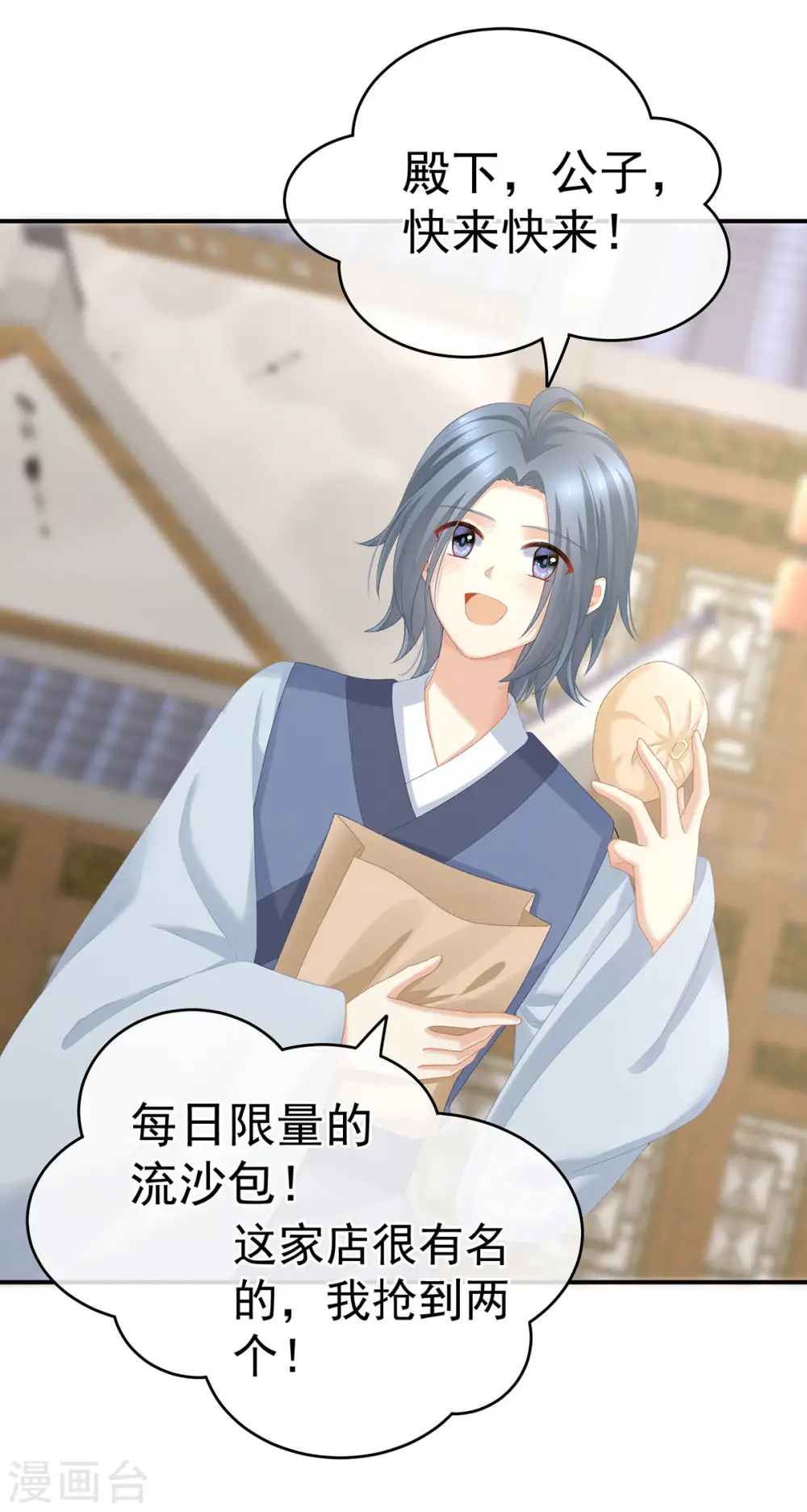 第234话 祝你们白头偕老5