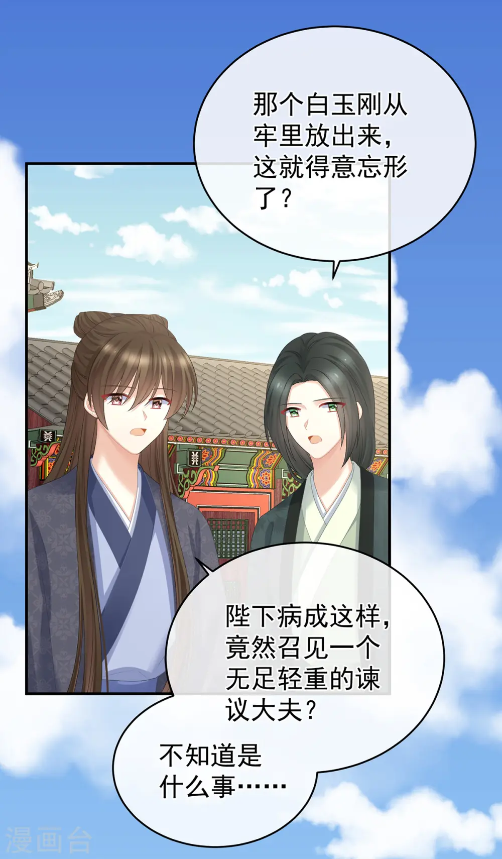 第346话 白花花的让人喜欢18