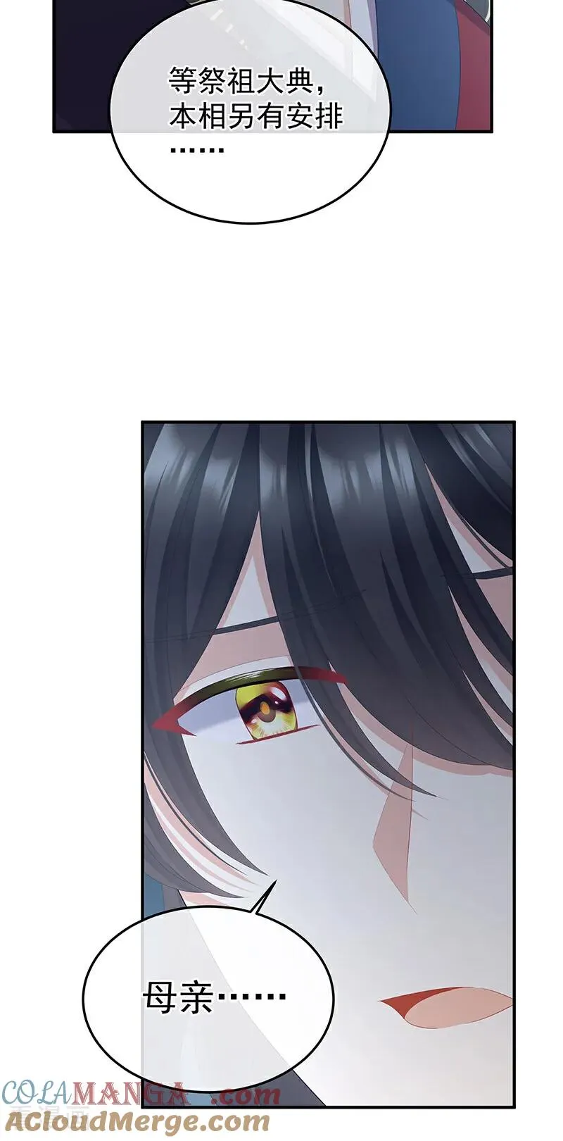 二季第71话 朕胸口好痛啊~20