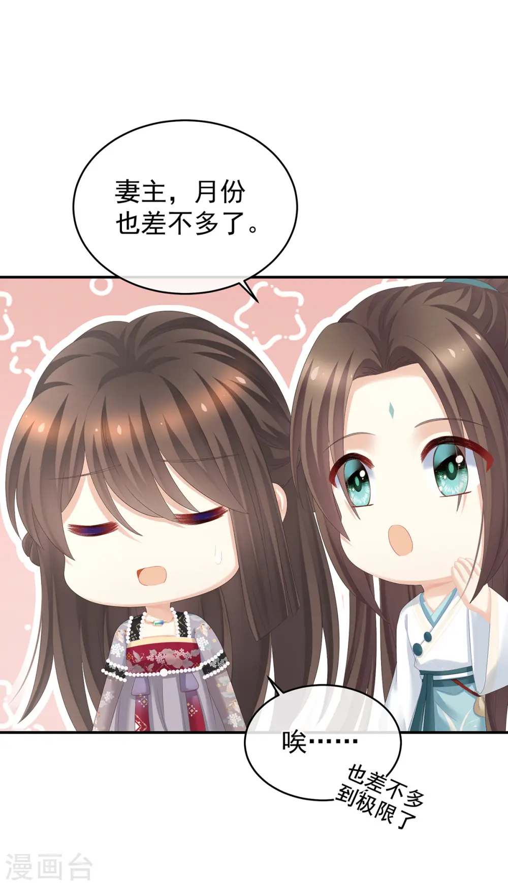 第286话 拈酸吃醋，无理取闹？19