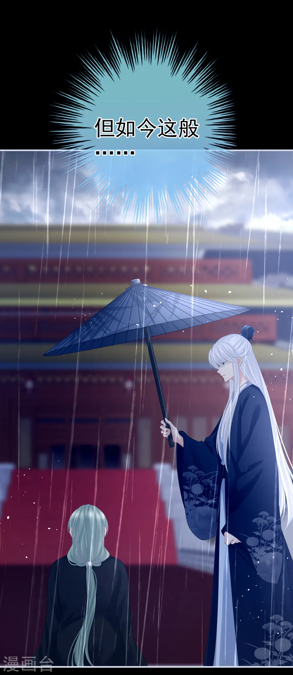 第358话 诛心38
