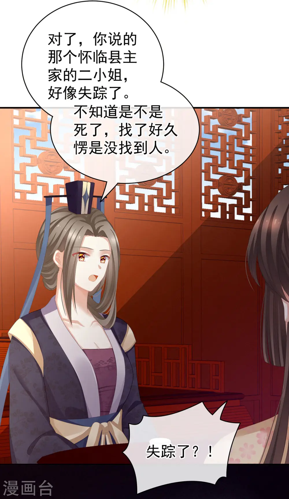 第117话 不！听我解释！5