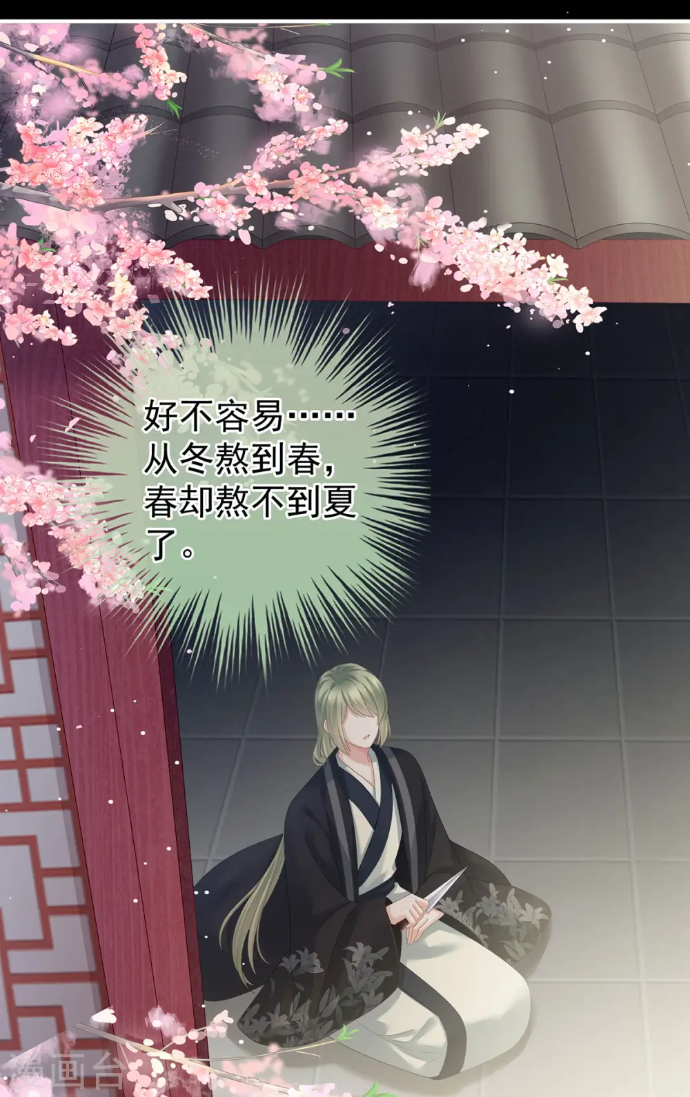 第154话 我舍不得你32