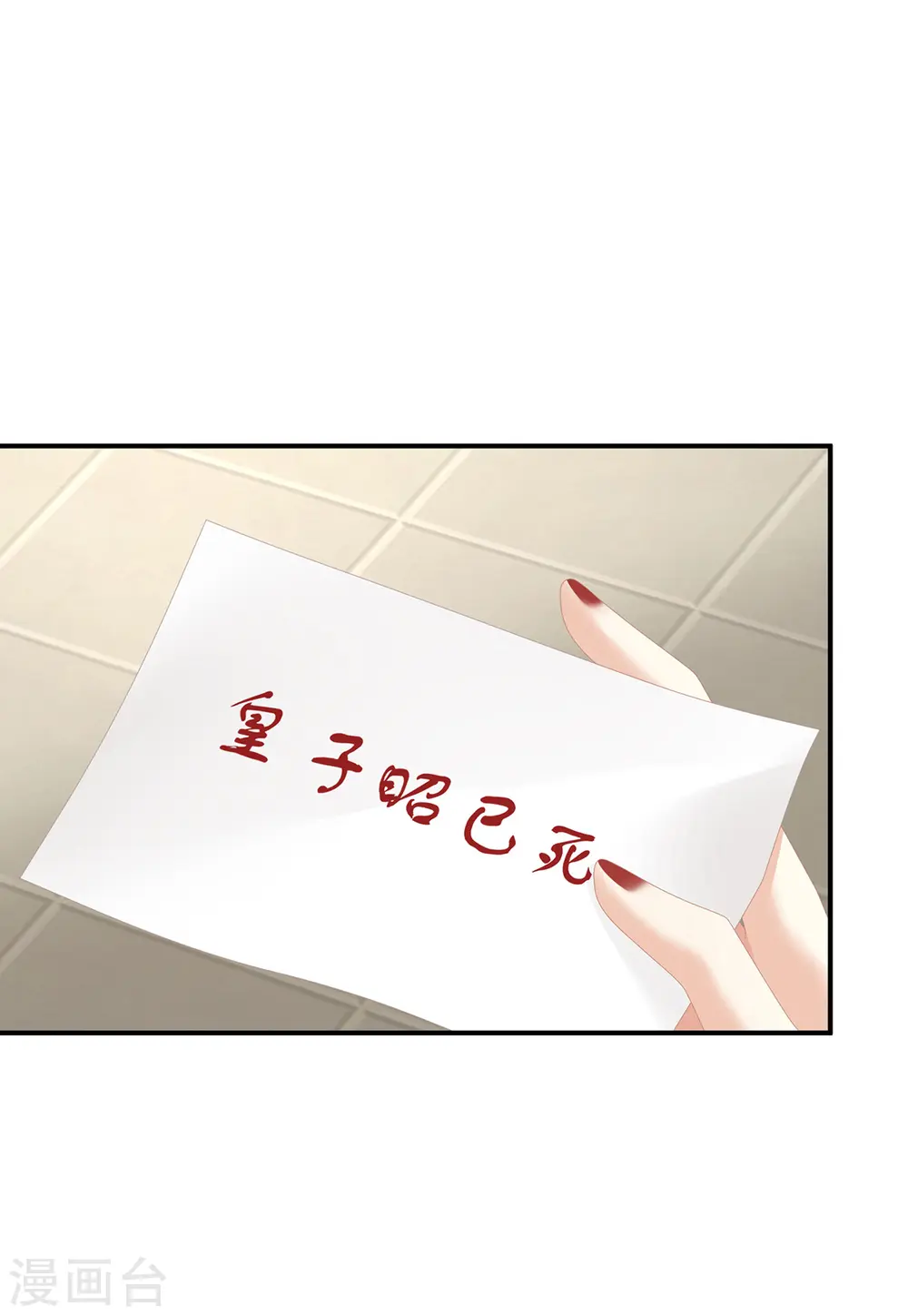 第275话 昭儿好兴奋10