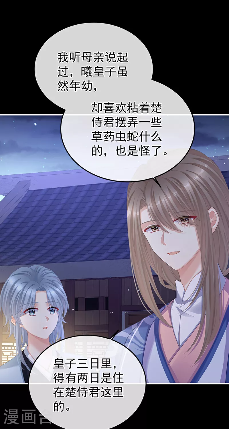 第二季第9话 给新人立立规矩！25