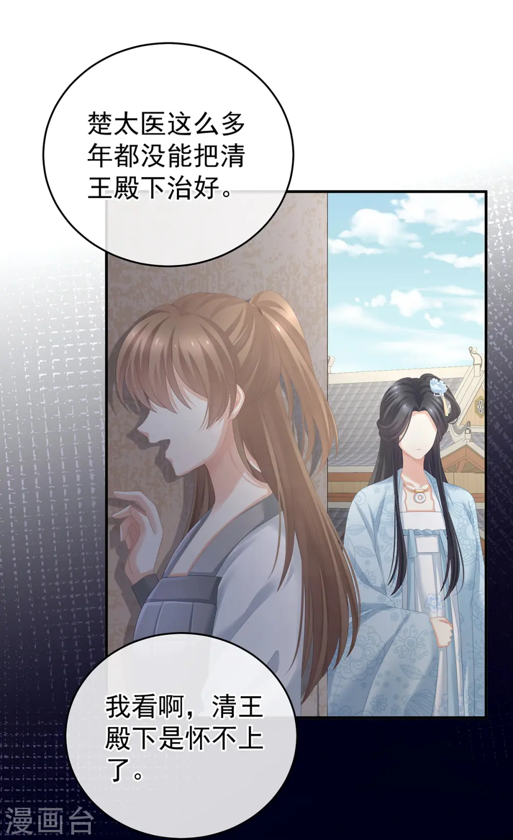 第277话 我与殿下已有婚约3