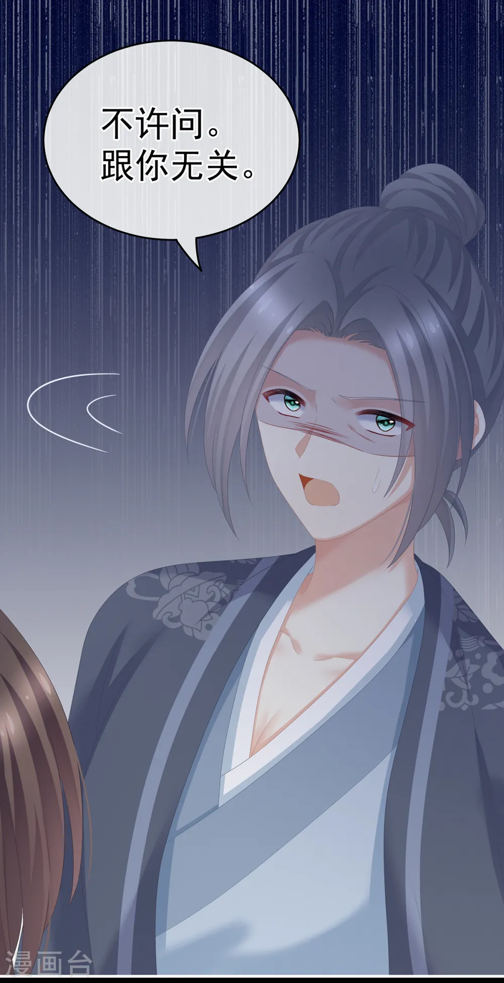 第246话 嫁给她如何？32