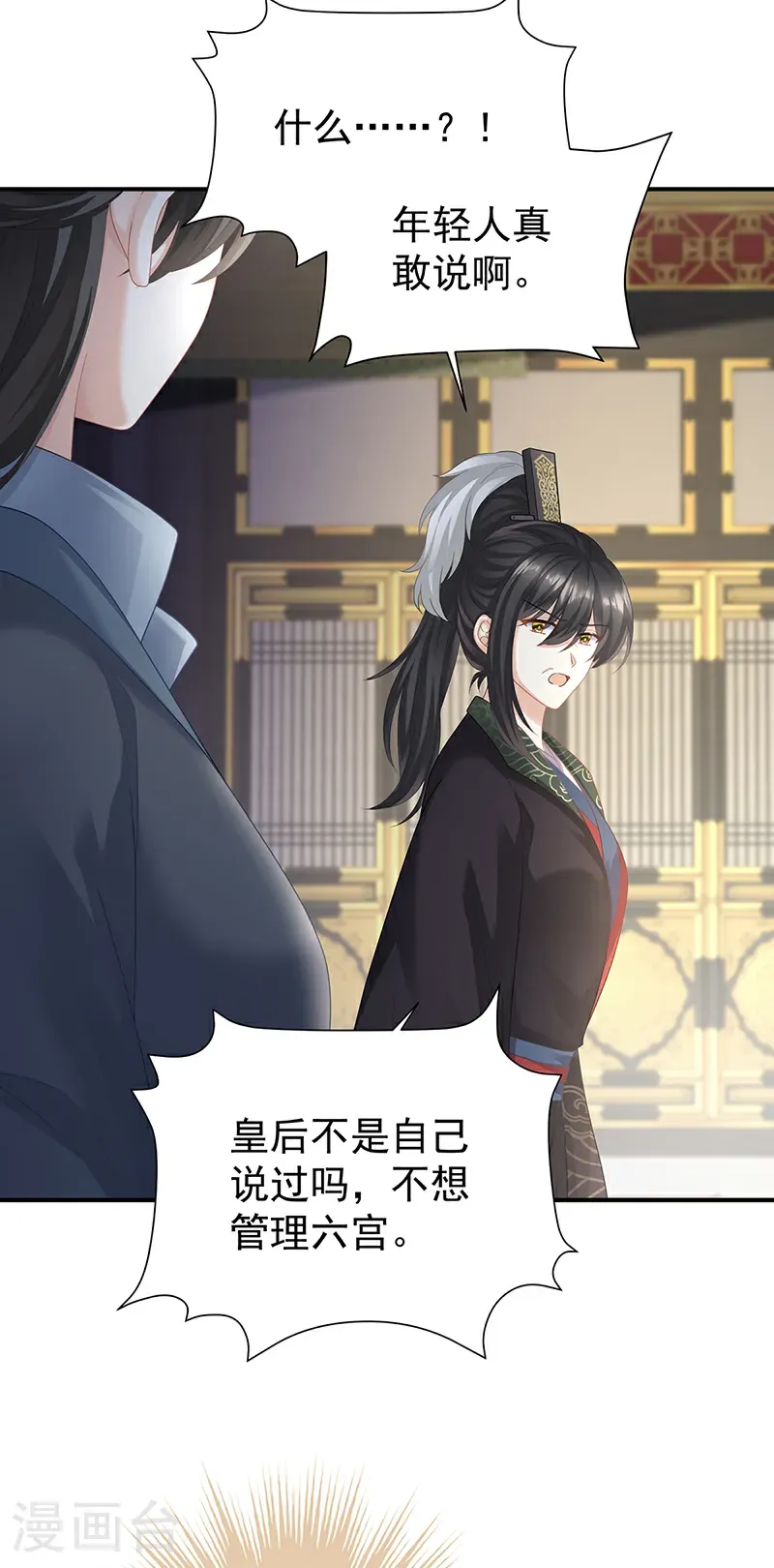 第二季第61话 冷宫20