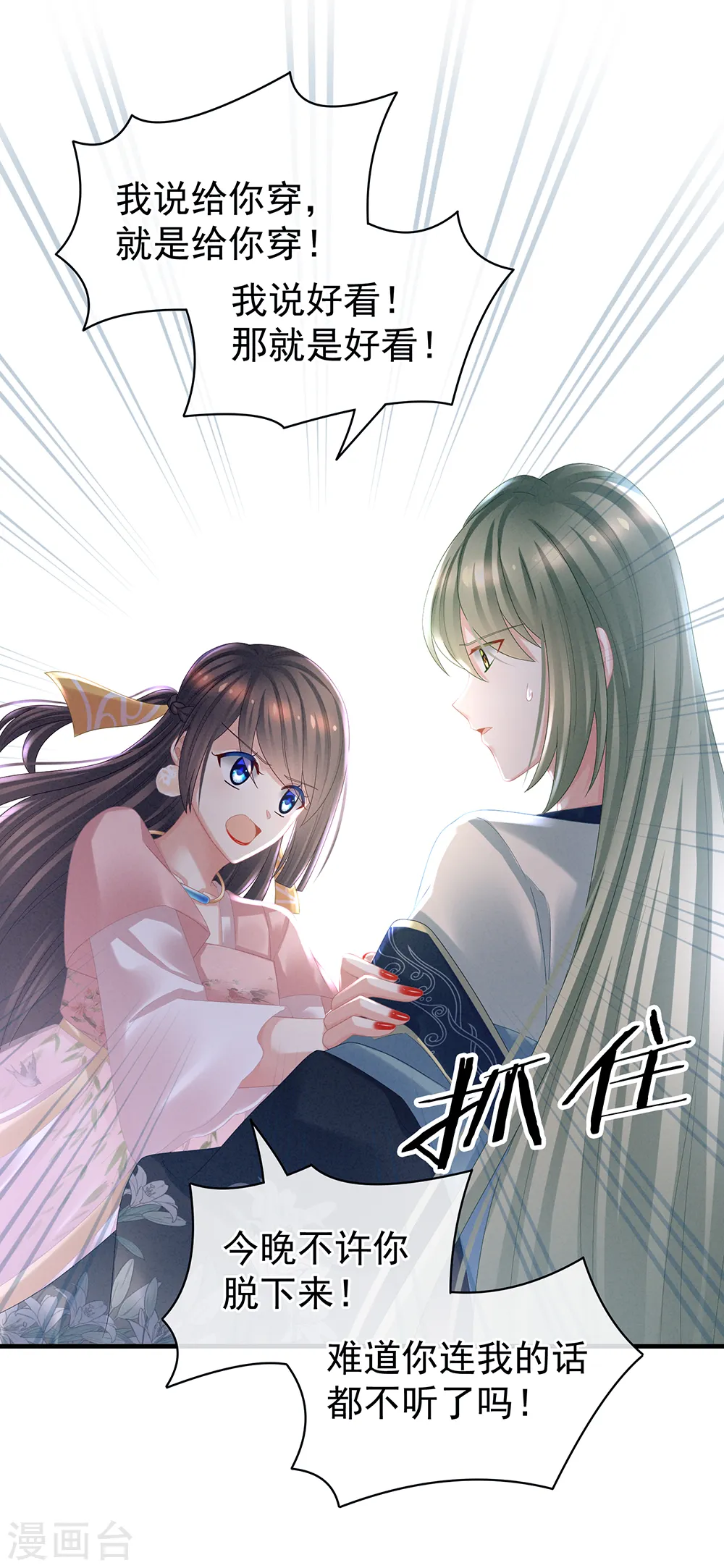 第37话 我说值得，便值得12