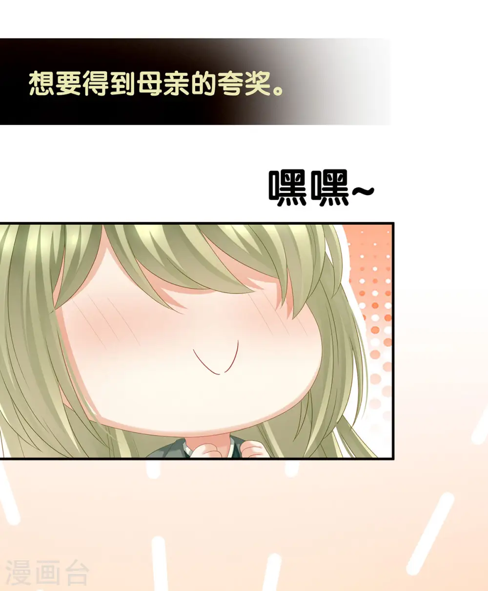 第148话 要个孩子吧36