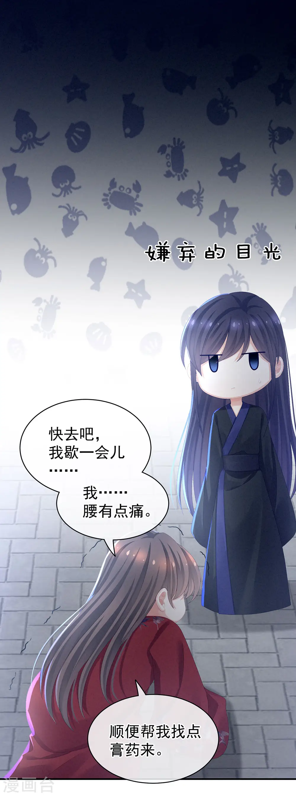 第81话 不能有孩子17