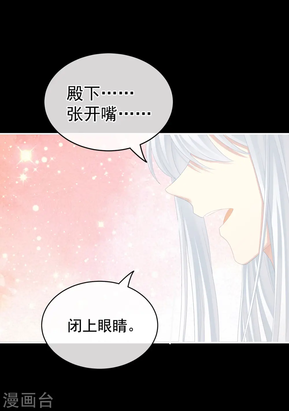 第235话 不行哦，不给你看~18