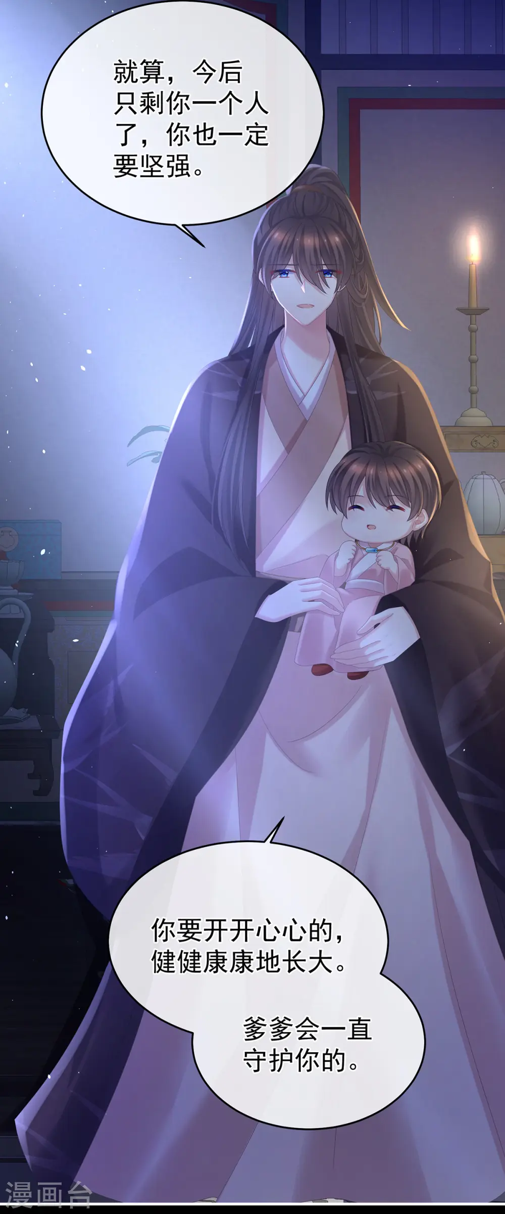 第343话 子欲养而亲不待35