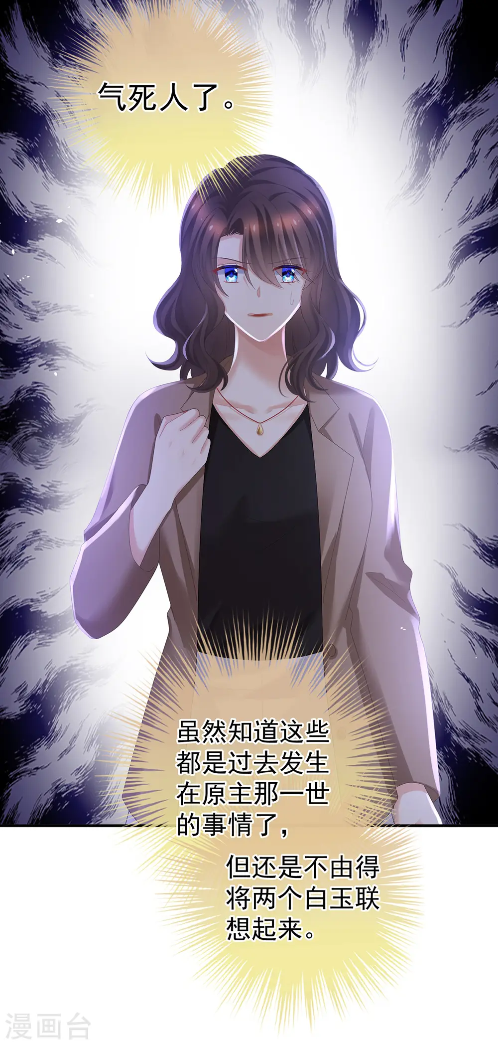 第364话 将自己献给皇上28