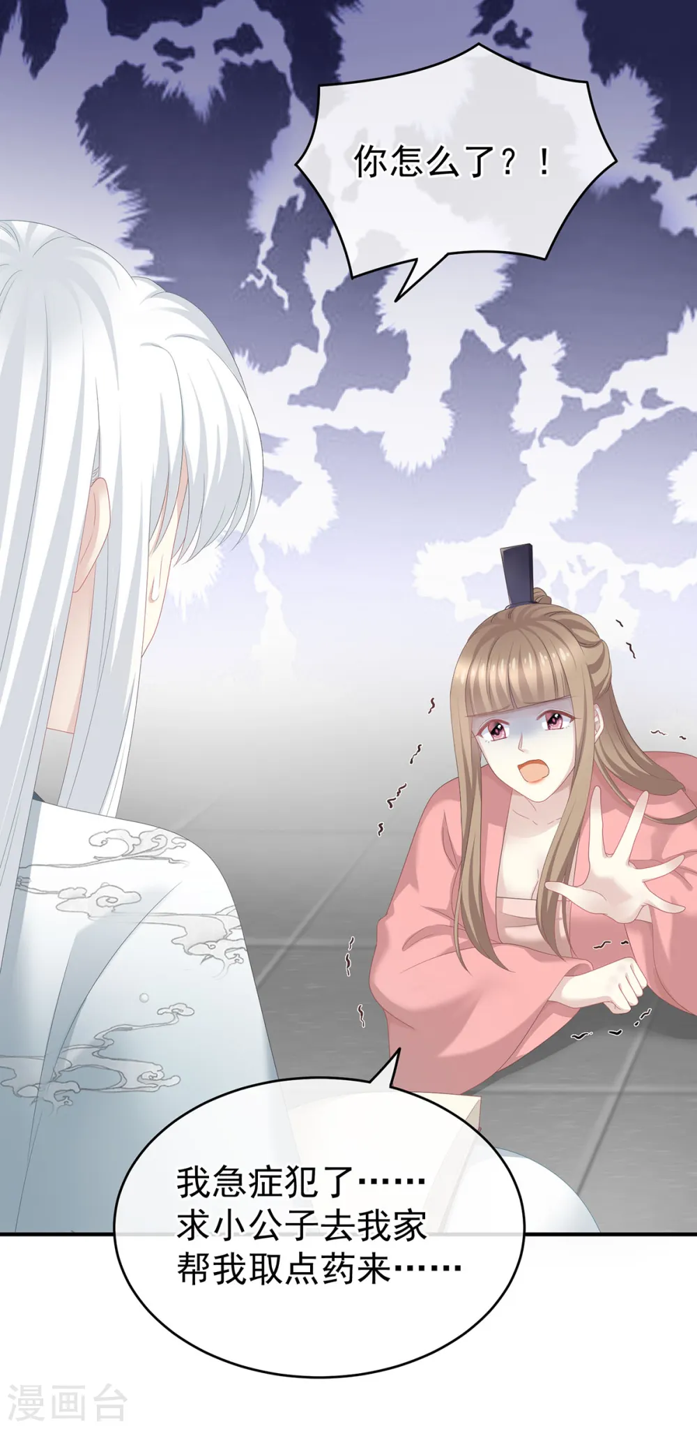 第241话 好痛24