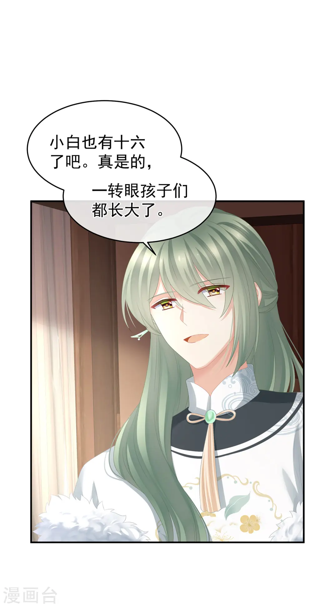 第296话 我嫁！18