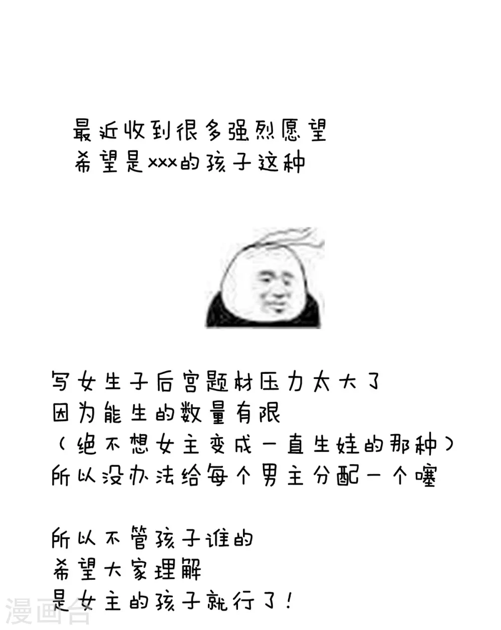 第286话 拈酸吃醋，无理取闹？43