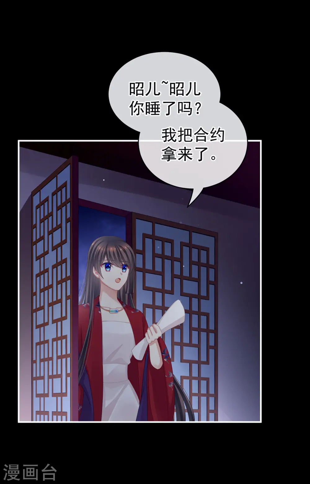 第108话 坏蛋，快点儿14