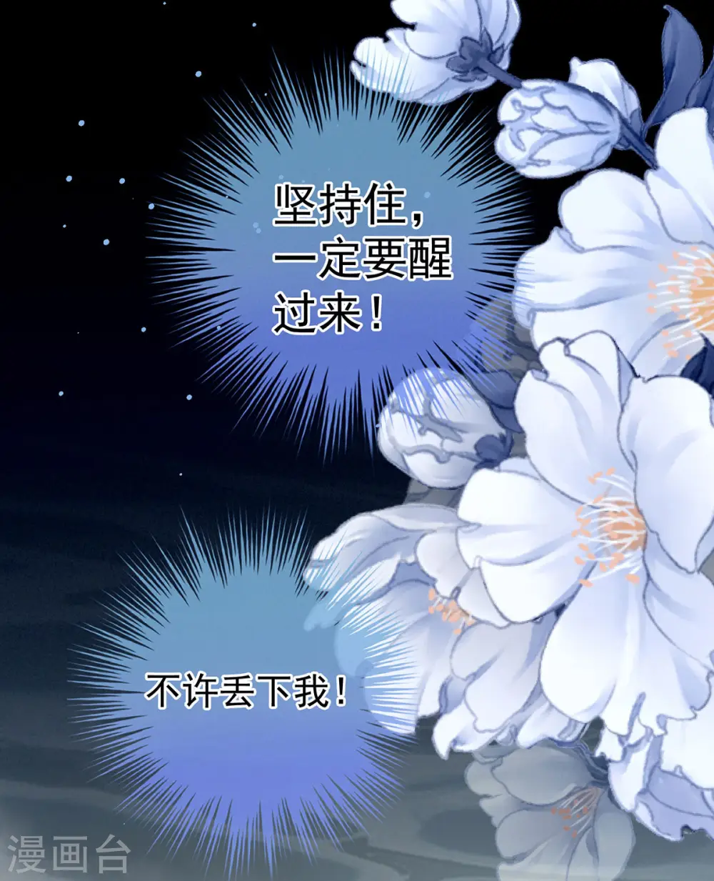 第186话 用我的体温将你……18