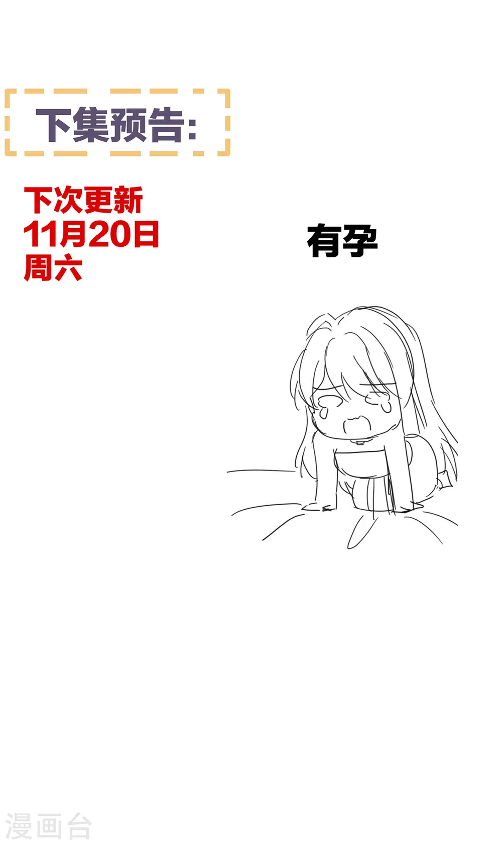 第283话 给楚楚褪朱28