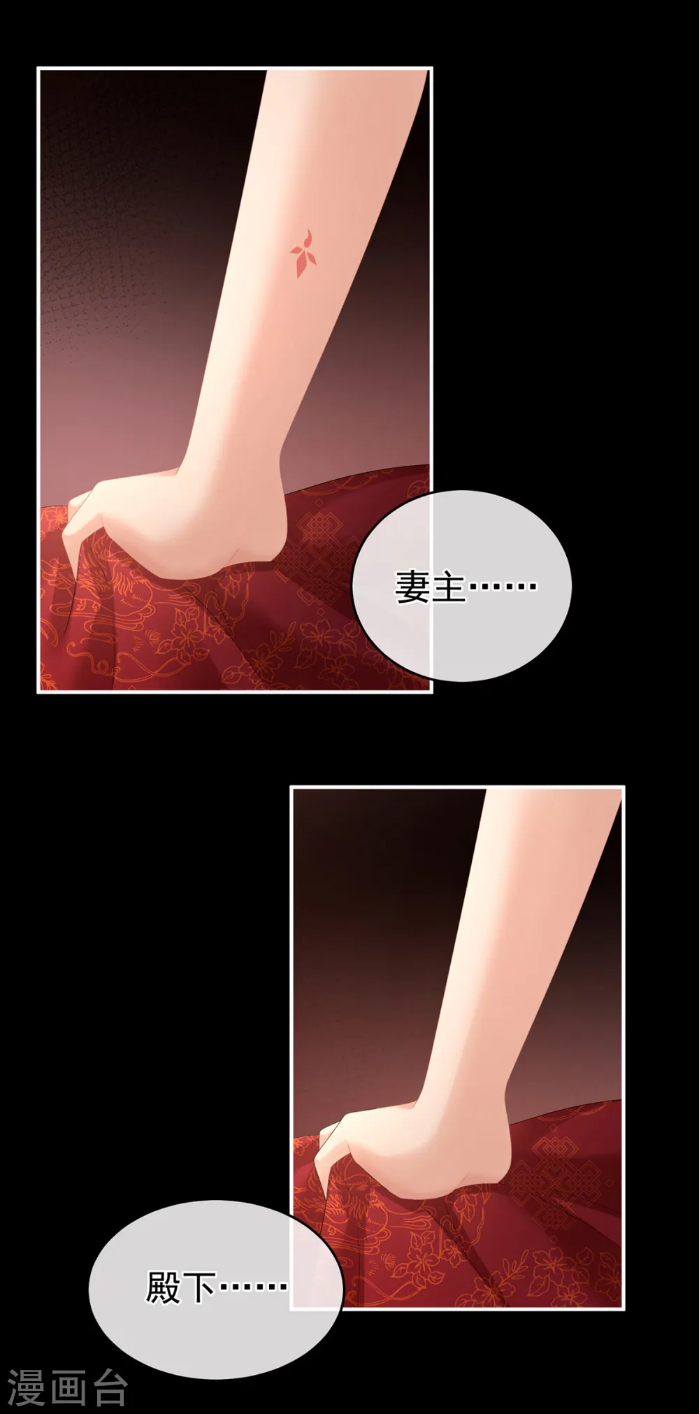 第283话 给楚楚褪朱22