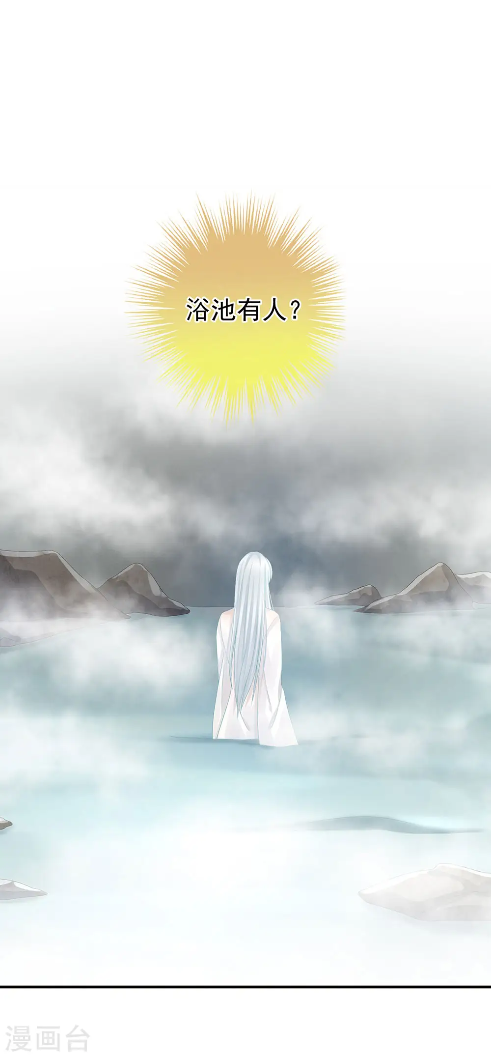 第61话 伺候我沐浴15