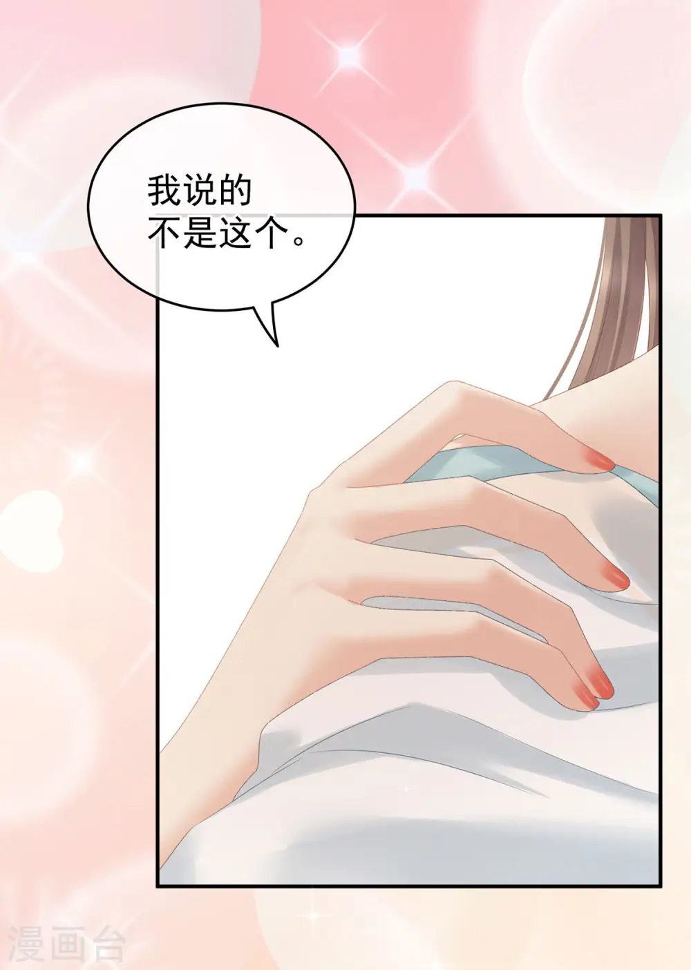 第219话 不会太大，也不会太小24