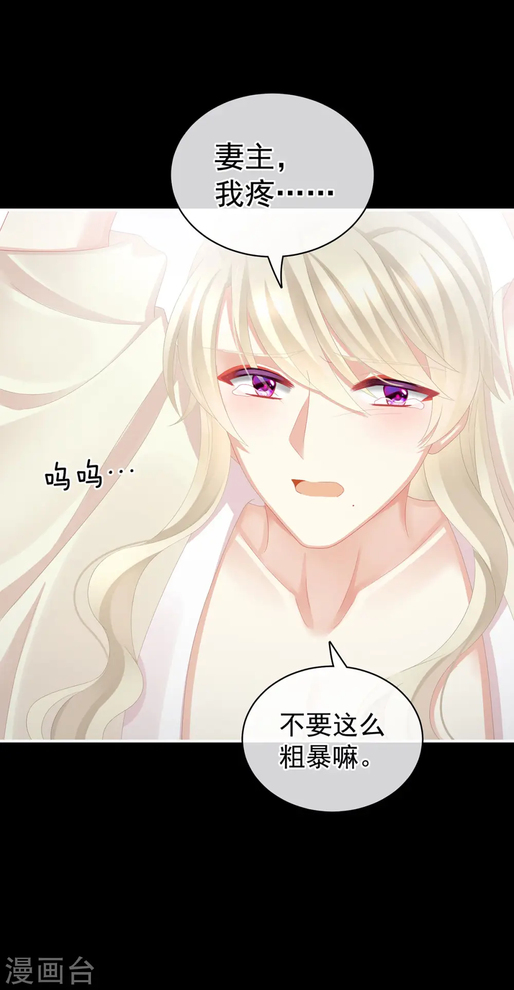 第108话 坏蛋，快点儿23
