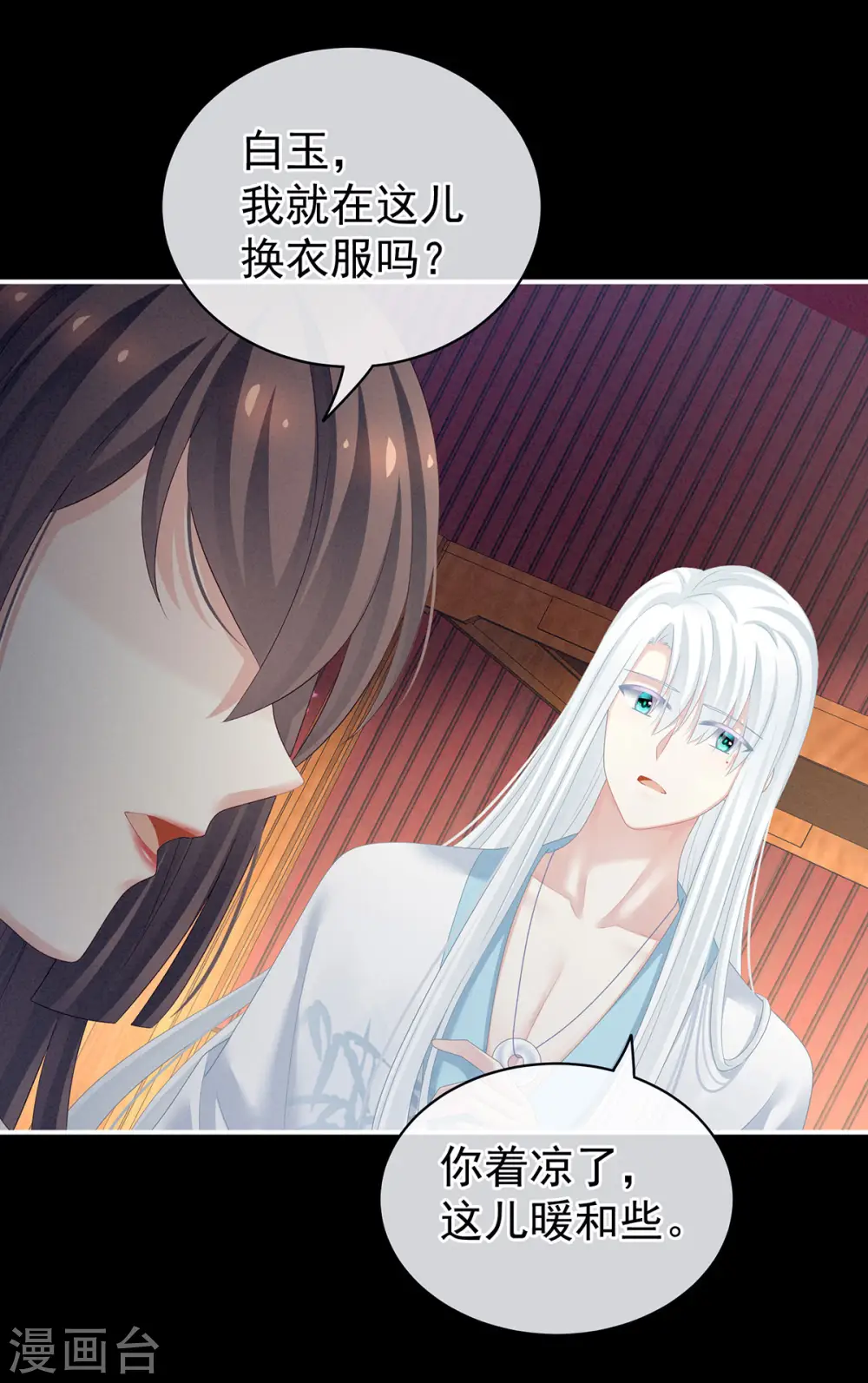 第119话 你竟然这么污？！37