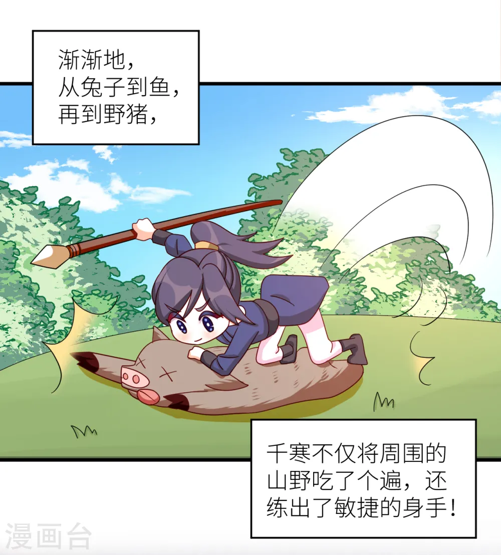 番外9 诞生之时13