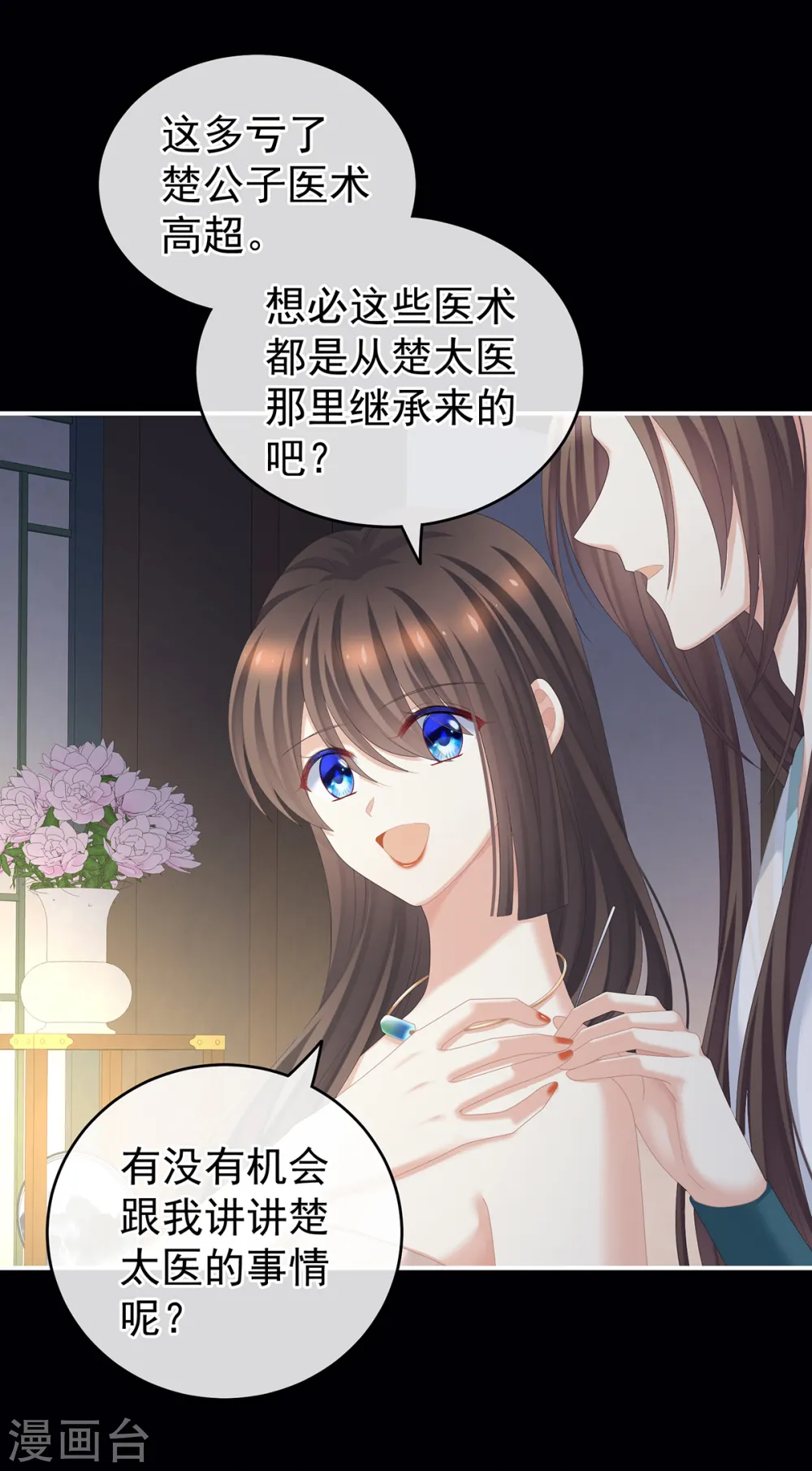 第243话 换张大点的床14