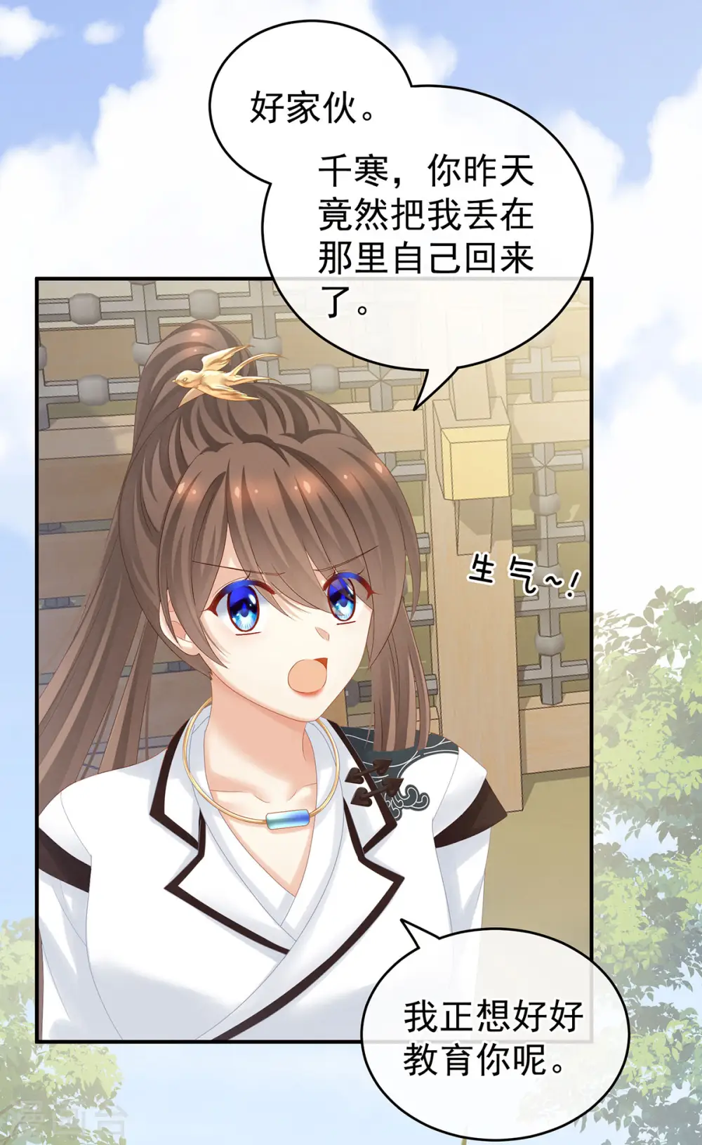 第176话 被我趁虚而入3