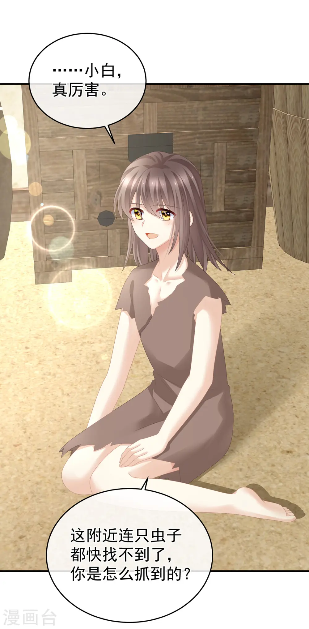 第300话 长生蛊28