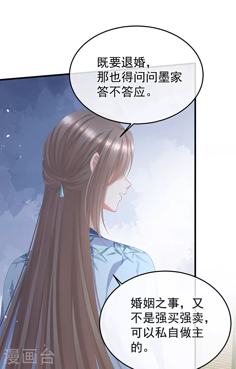 第二季第2话 退婚32