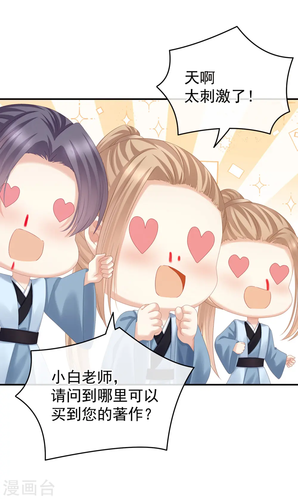 第166话 替你张罗婚事44
