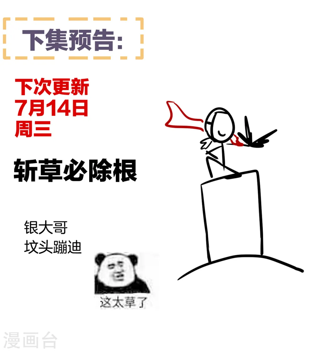 第247话 惊变42