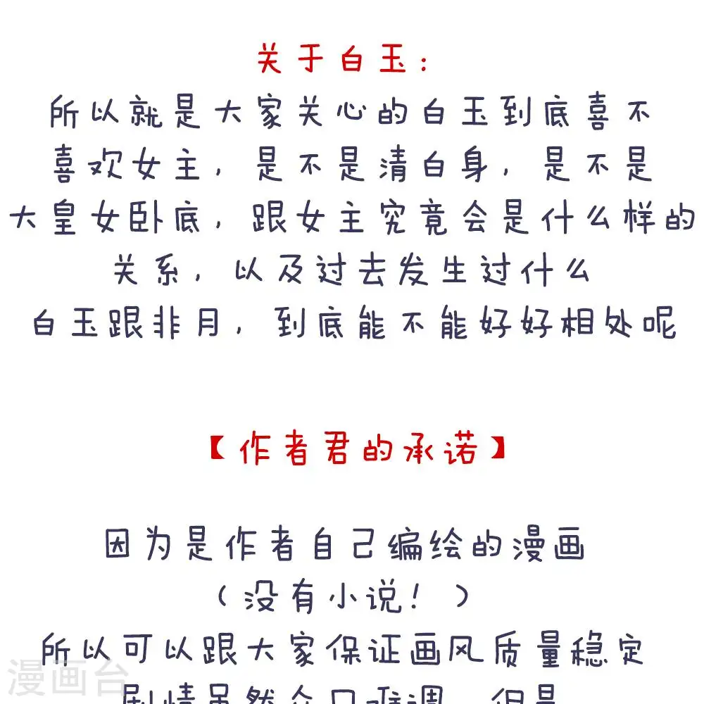 付费公告8