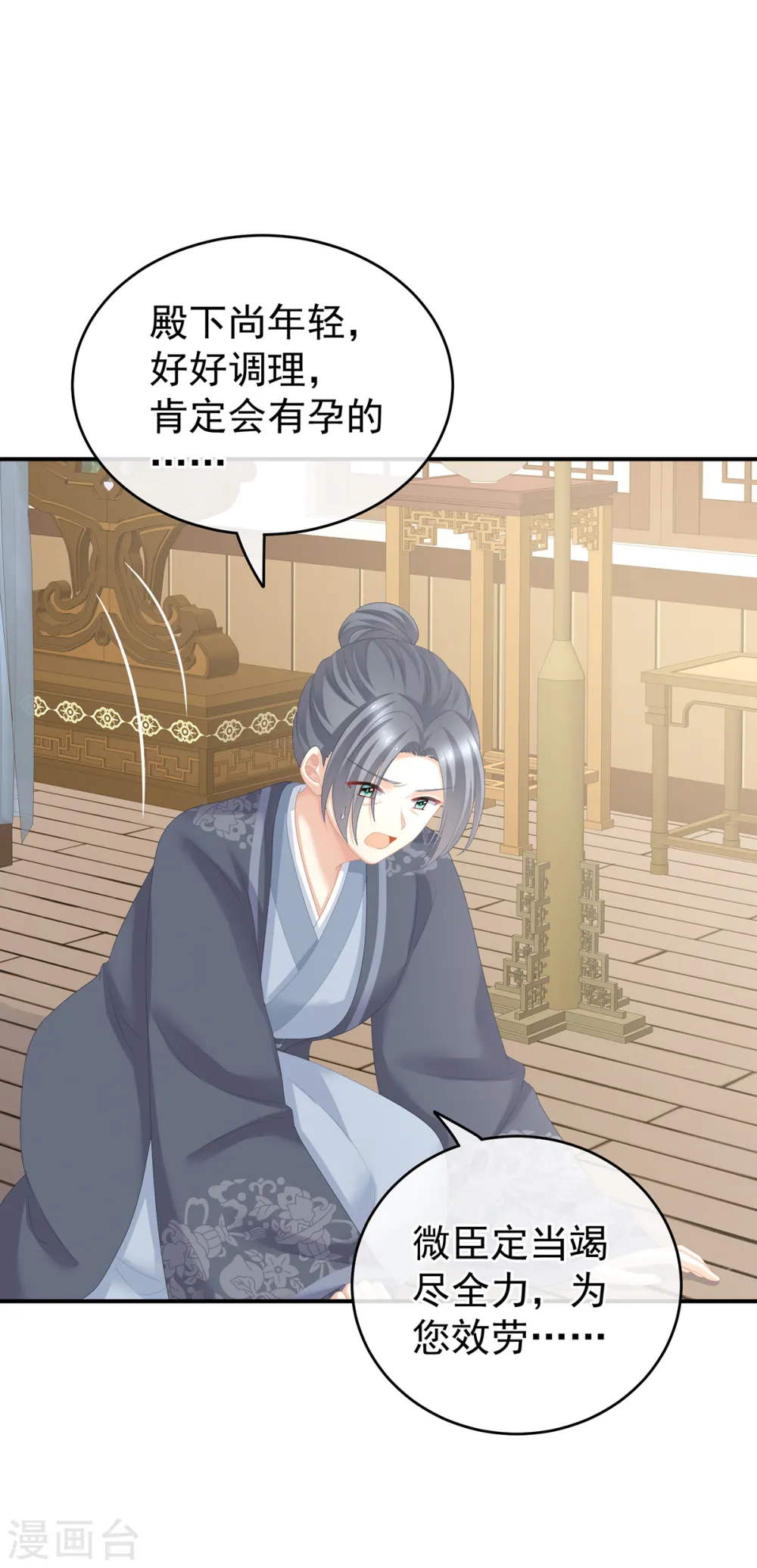 第246话 嫁给她如何？20