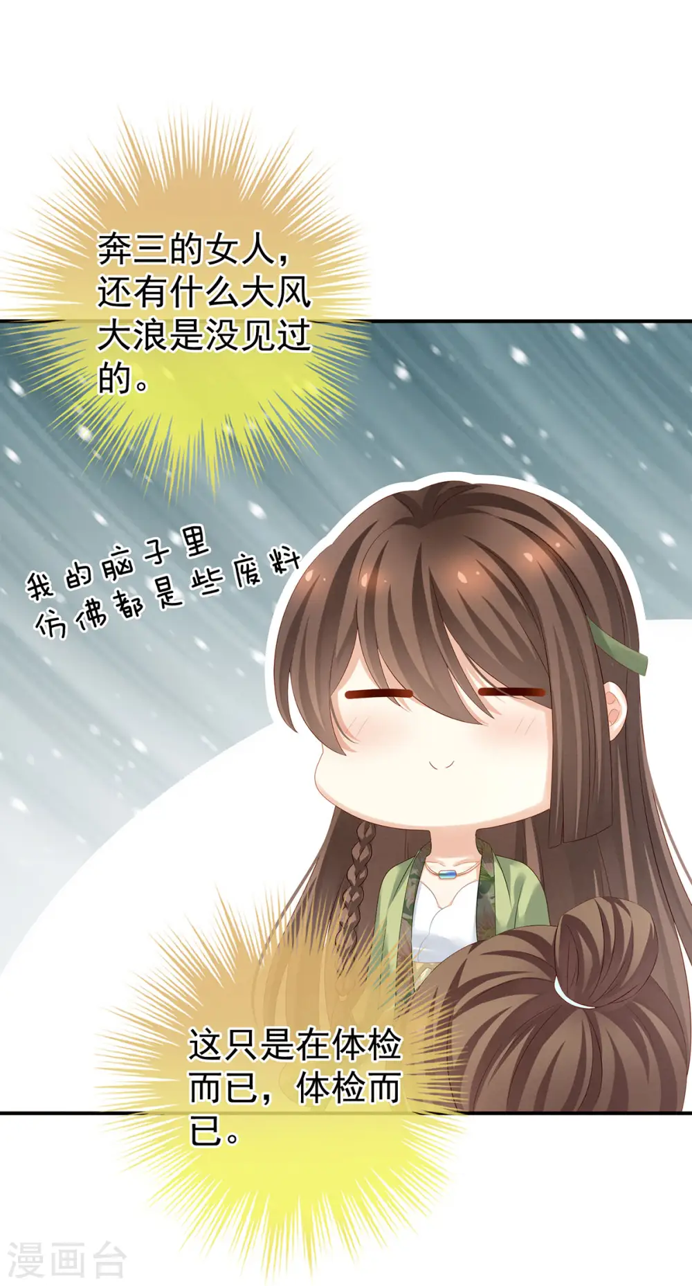 第140话 杀了你或要了你3