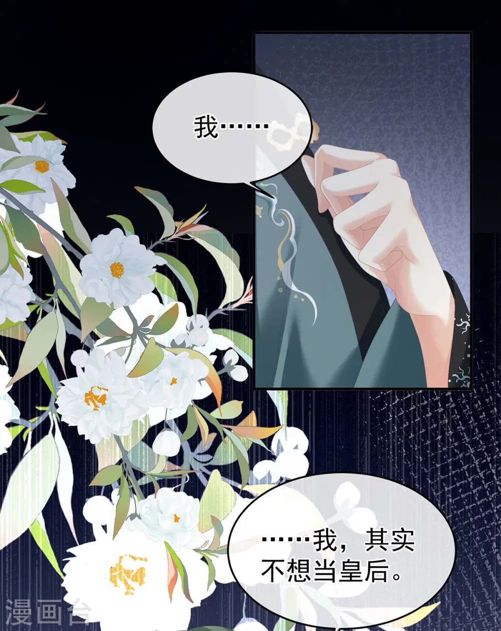 第270话 天荒地老29