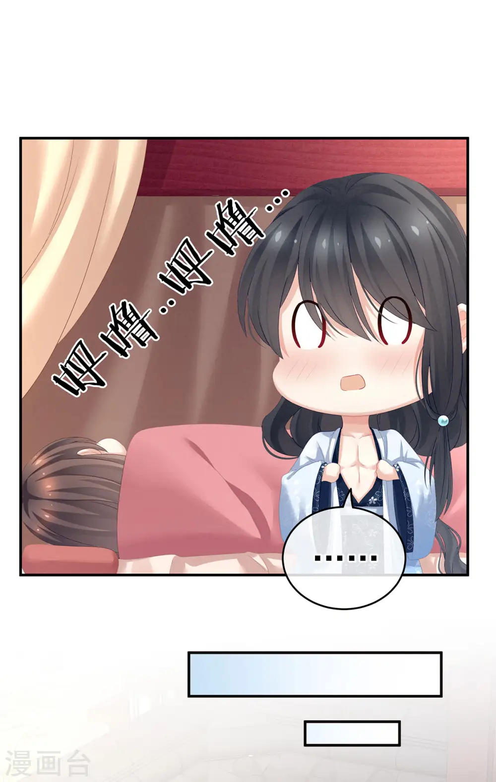 第152话 你偷窥我洗澡！18