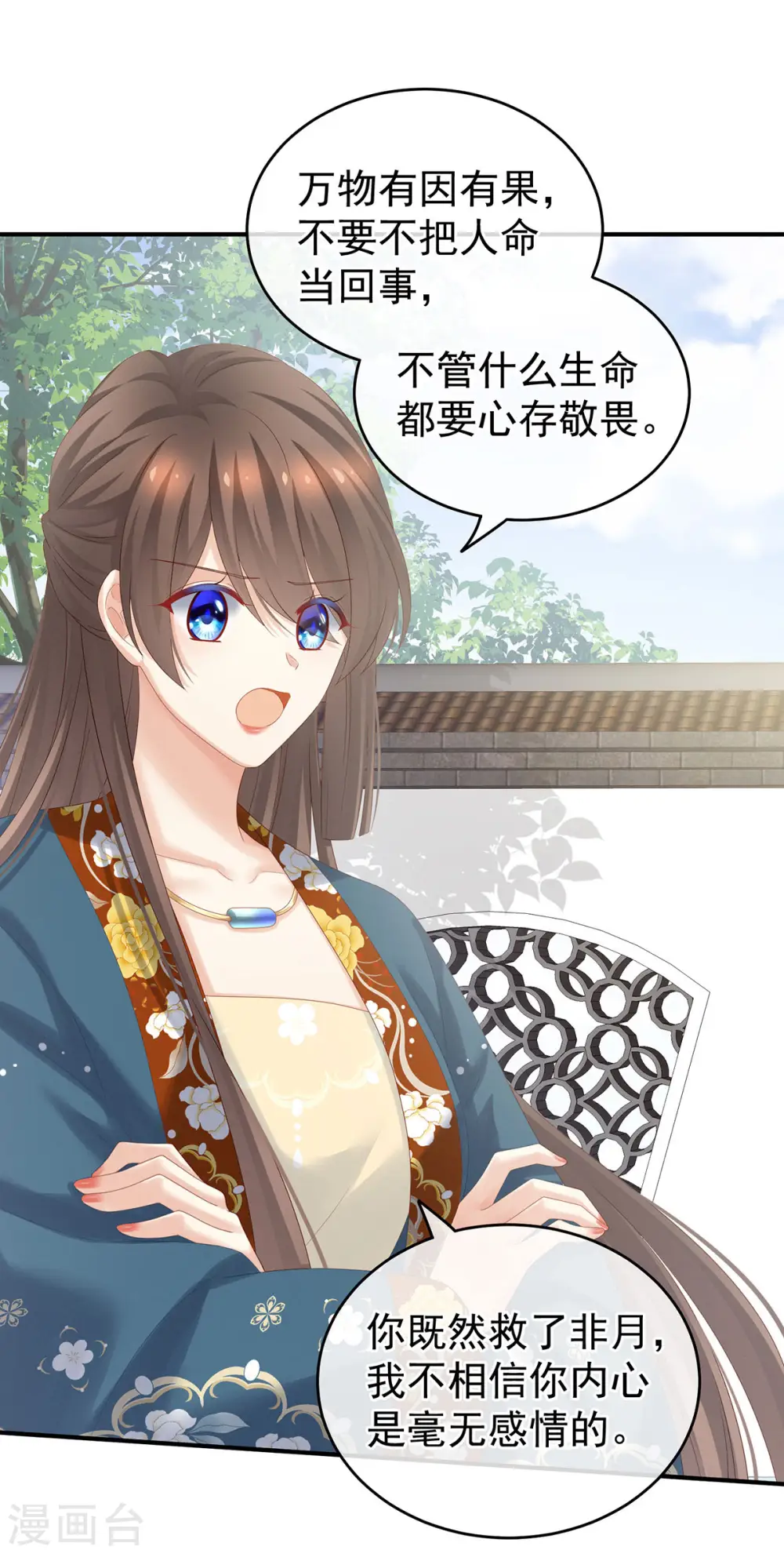 第170话 初吻是奶香味的20