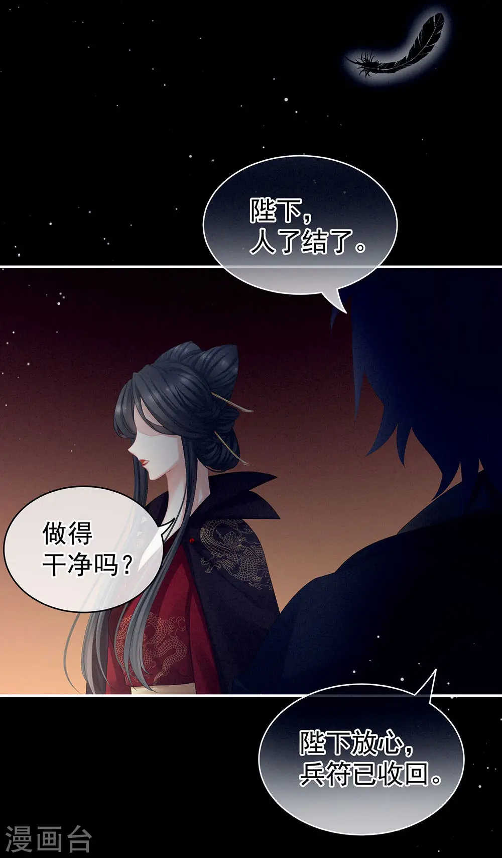 第67话 他已经是我的人了35