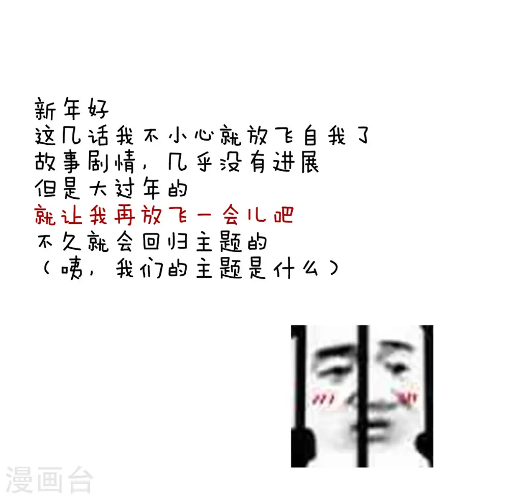 第79话 男人的嫁妆33