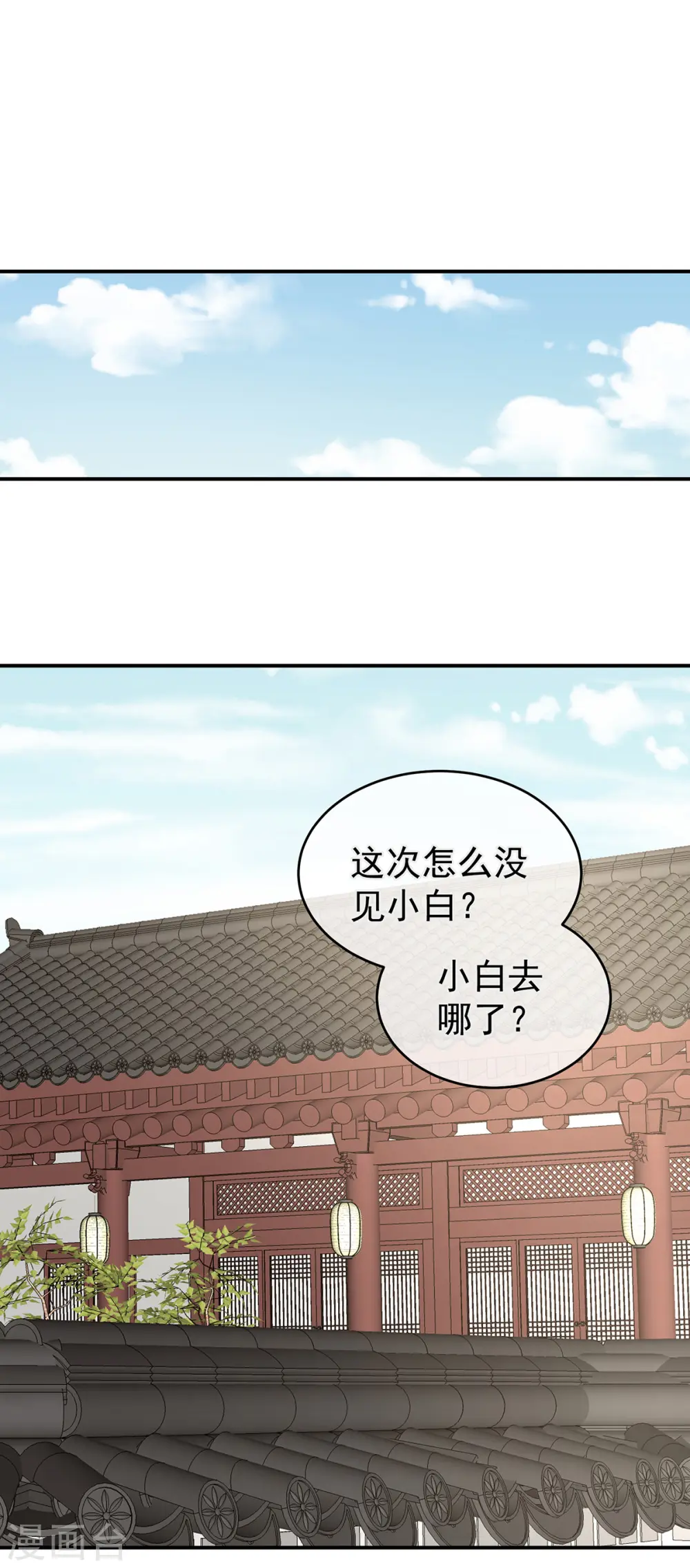 第311话 李燕安是假的？18