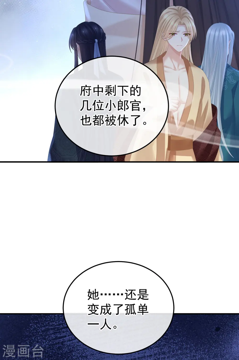第366话 窥天机者，必有代价5