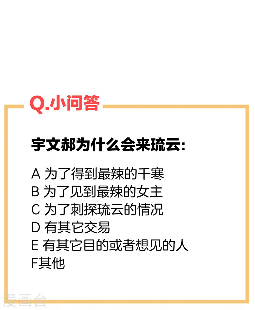 第213话 你，不够辣46