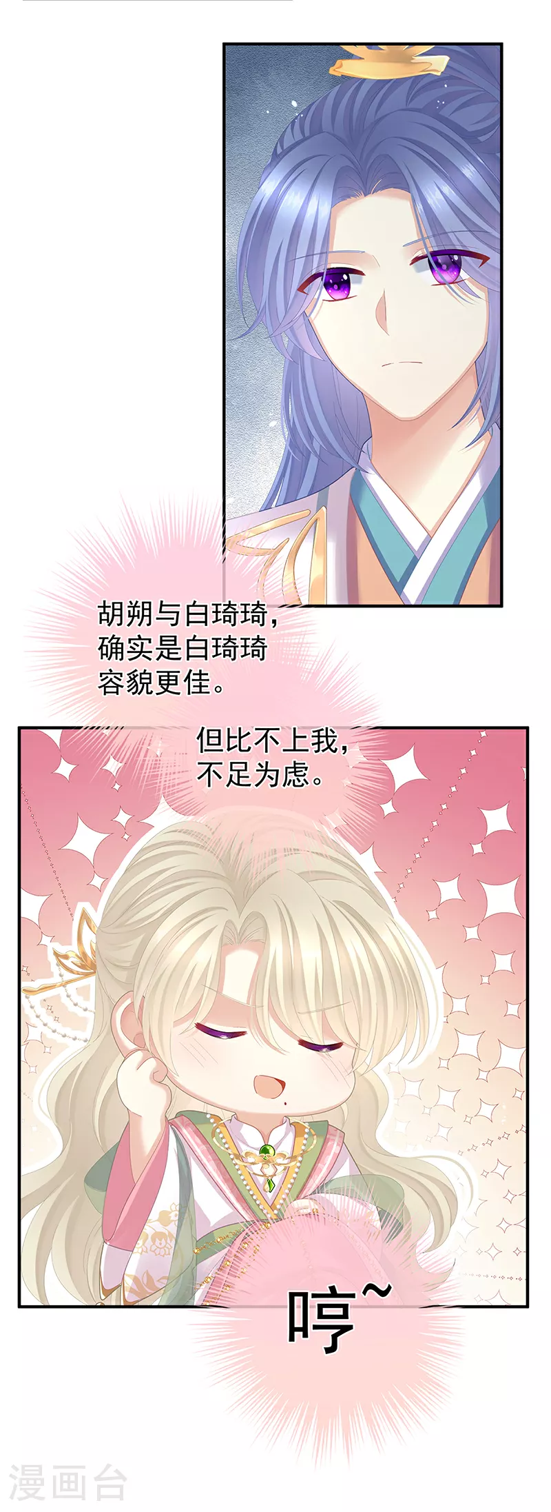 第二季第10话 金锁丸14