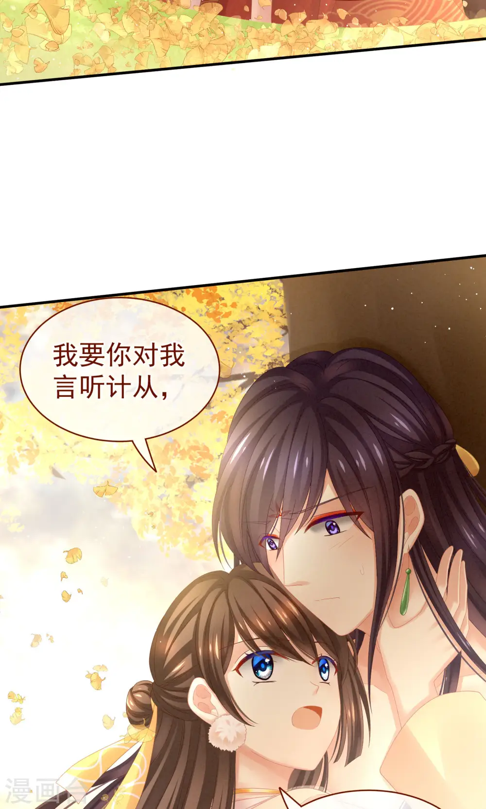 第11话 想要我的身体？17