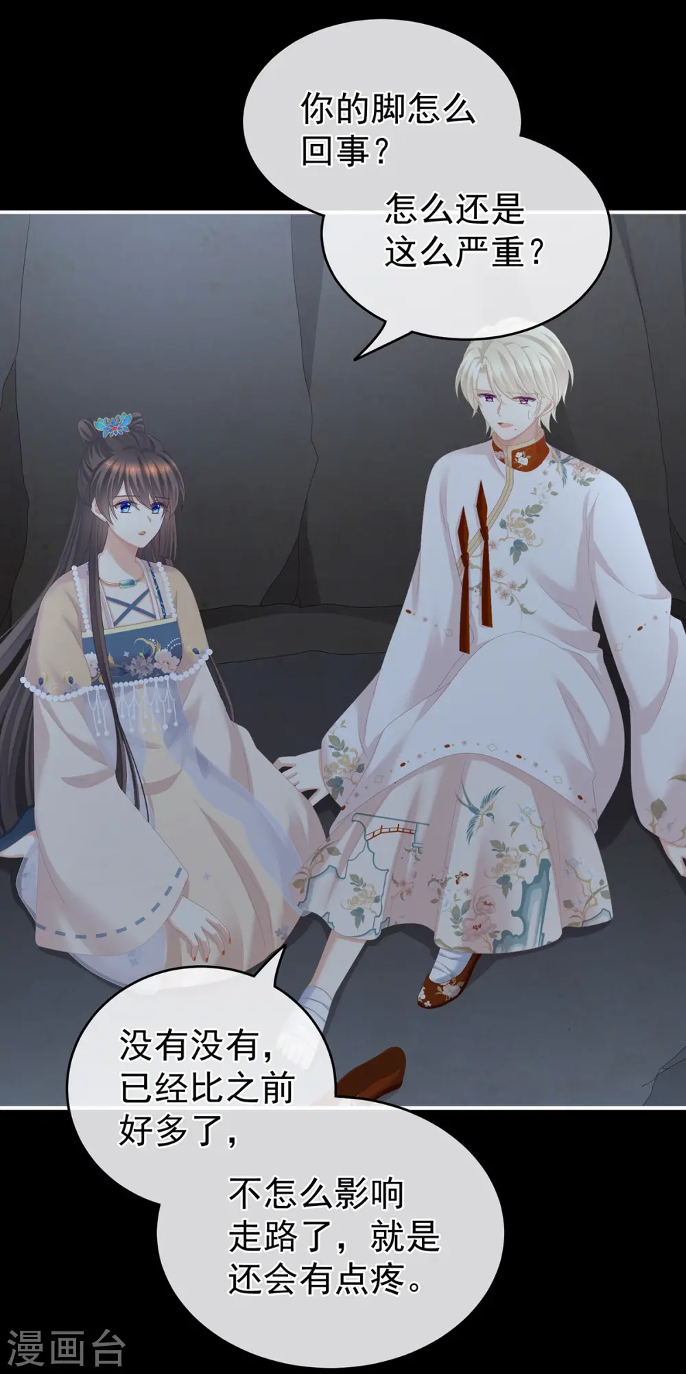 第268话 给我解锁！18